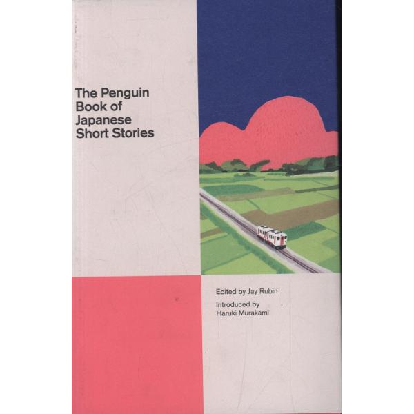 Penguin Book of Japanese Short Stories