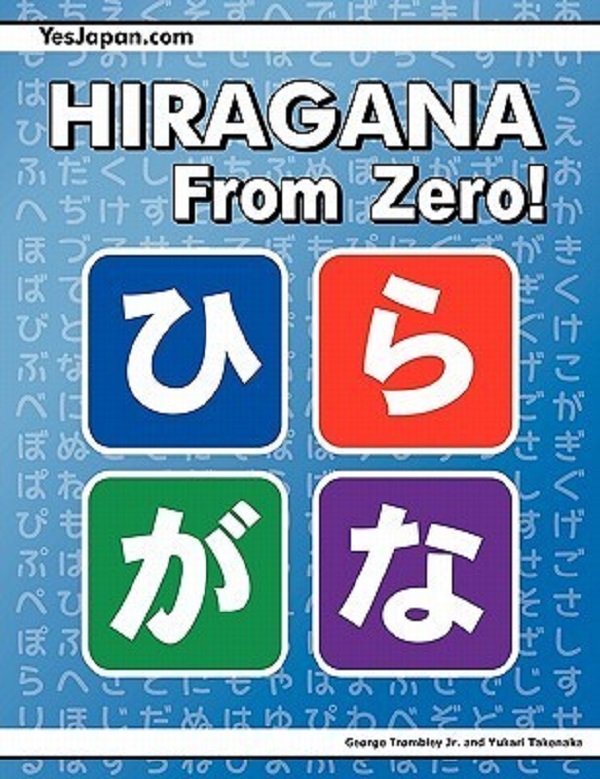 Hiragana From Zero!: The Complete Japanese Hiragana Book - George Trombley, Yukari Takenaka