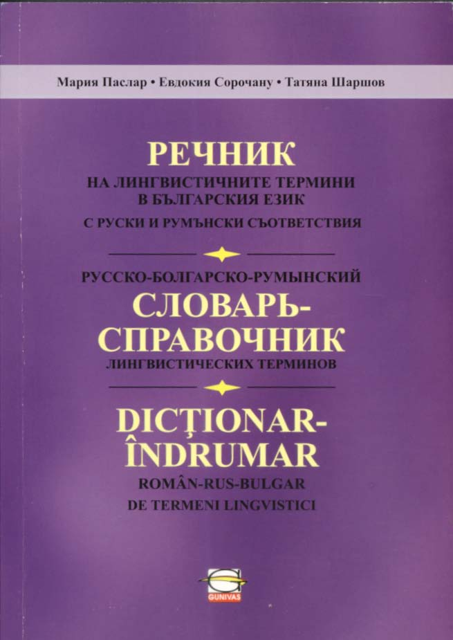 Dictionar-indrumar roman-rus-bulgar de termeni lingvistici - Maria Paslari