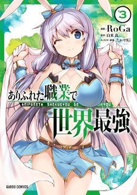 Arifureta: From Commonplace to World's Strongest (Manga) Vol
