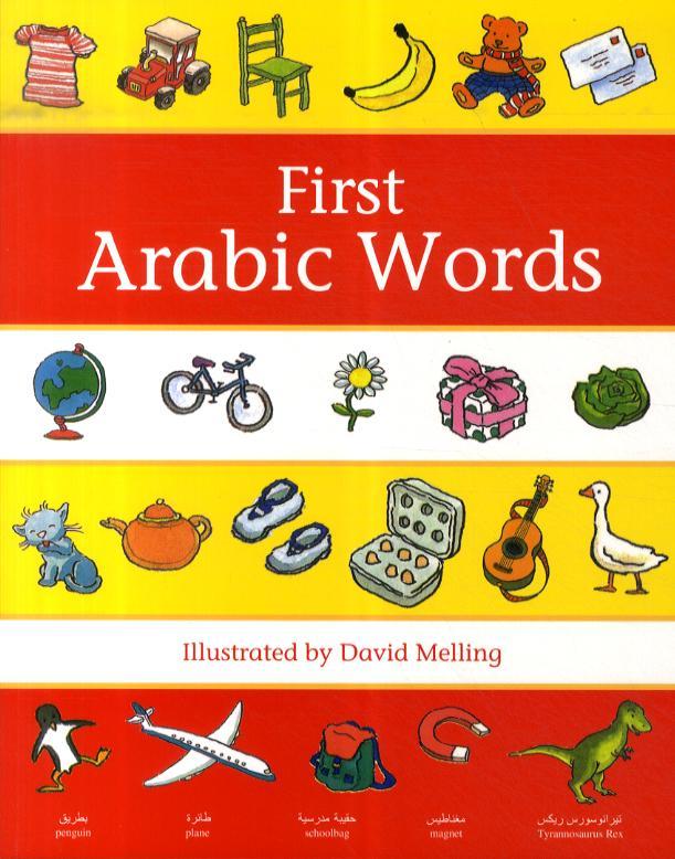 First Arabic Words