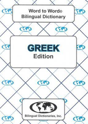 English-Greek & Greek-English Word-to-Word Dictionary