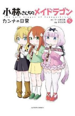 Coperta cărții 'Miss Kobayashi's Dragon Maid: Kanna's Daily Life Vol. 5 - coolkyousinnjya'