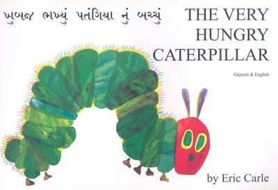Very Hungry Caterpillar in Gujarati and English - Eric Carle