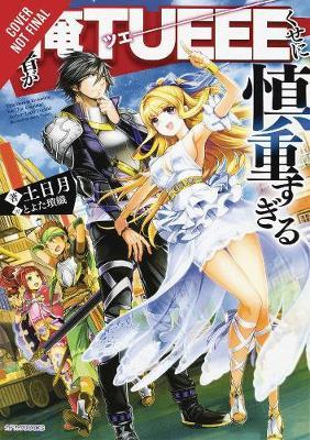 Hero Is Overpowered but Overly Cautious, Vol. 1 (light novel - Light Tuchihi