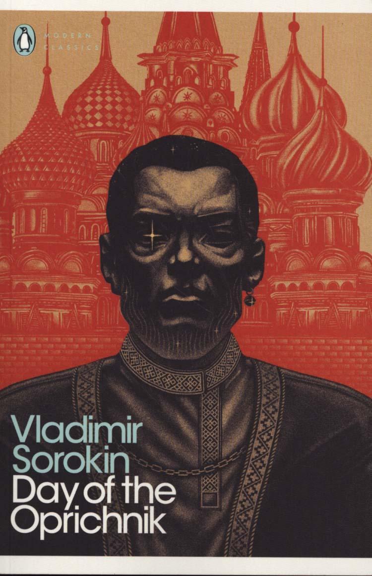 Day of the Oprichnik - Vladimir Sorokin