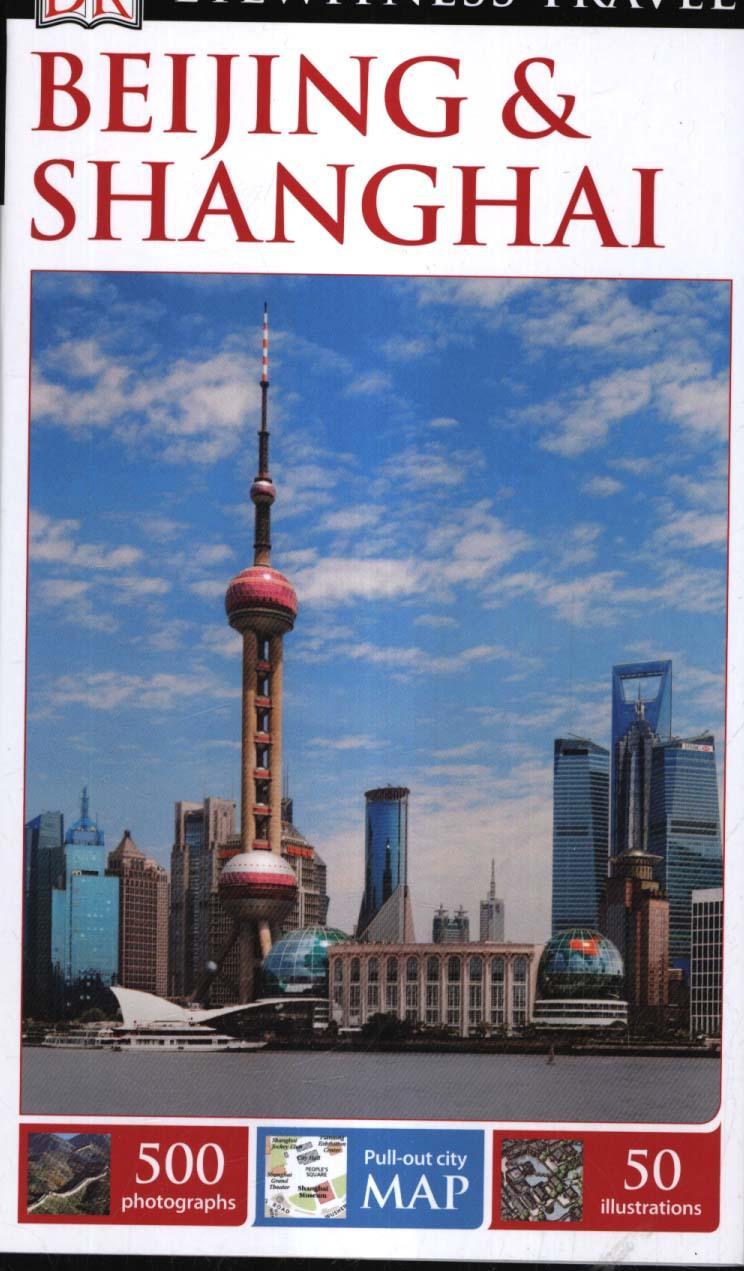 DK Eyewitness Travel Guide Beijing and Shanghai -  