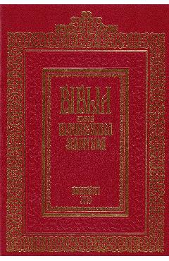Coperta cărții 'Biblia adeca Dumnezeiasca Scriptura. Bucuresti 1688. Editie jubiliara'