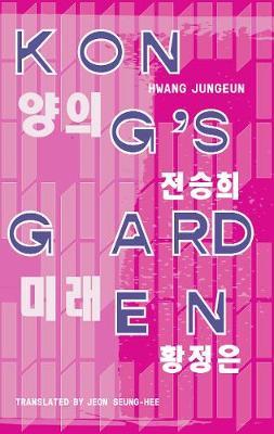 Kong's Garden - Hwang Jung-Eun