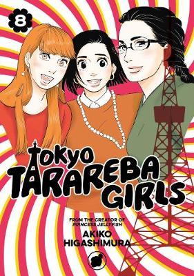 Tokyo Tarareba Girls 8 - Akiko Higashimura