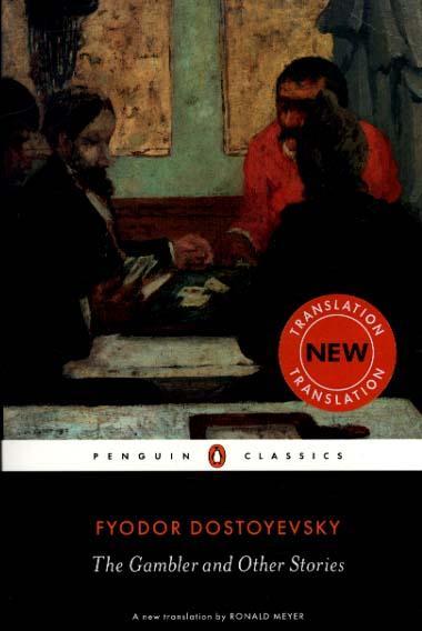 Gambler and Other Stories - Fyodor Dostoyevsky