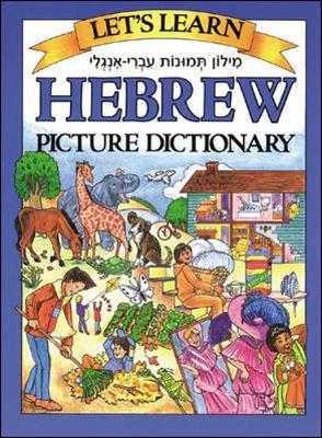 Let's Learn Hebrew Picture Dictionary - Marlene Goodman