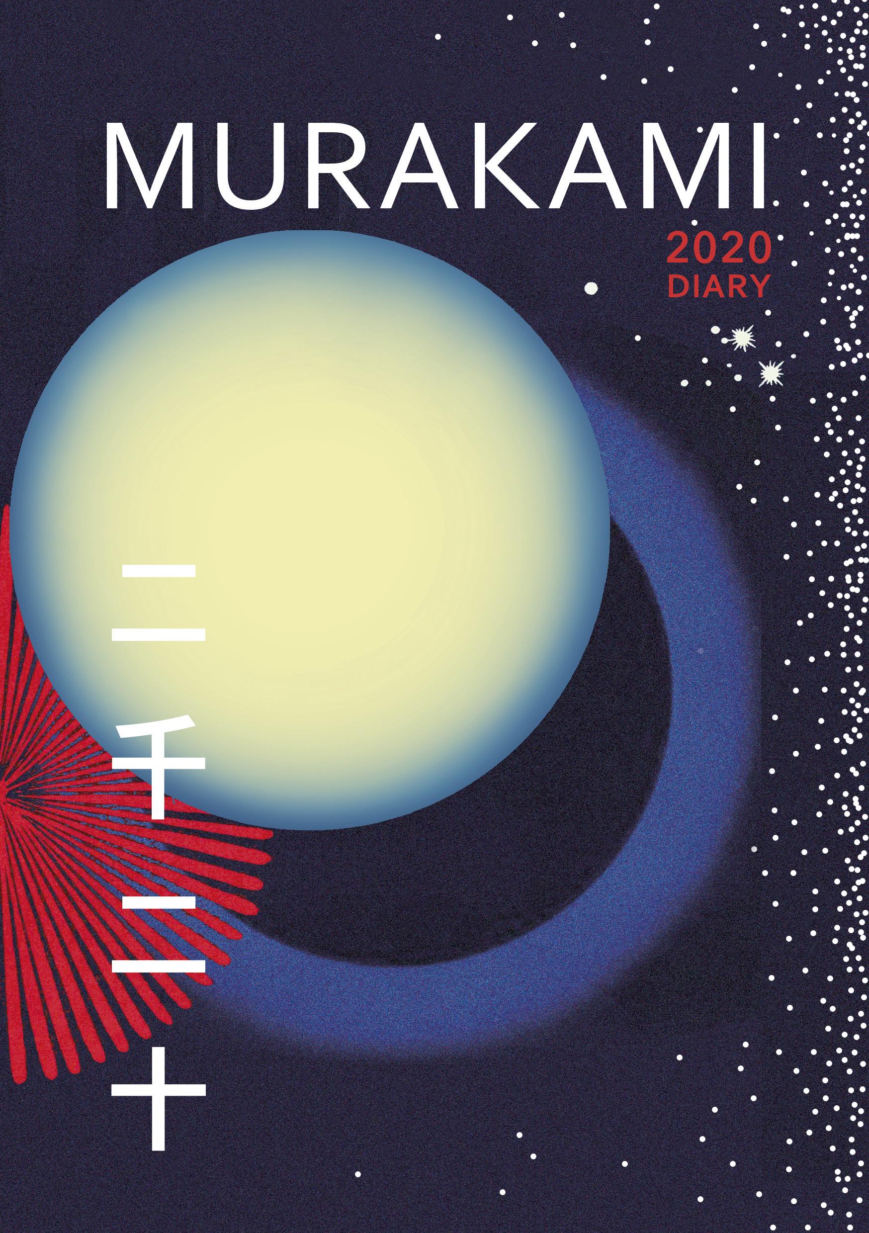 Murakami 2020 Diary - Haruki Murakami