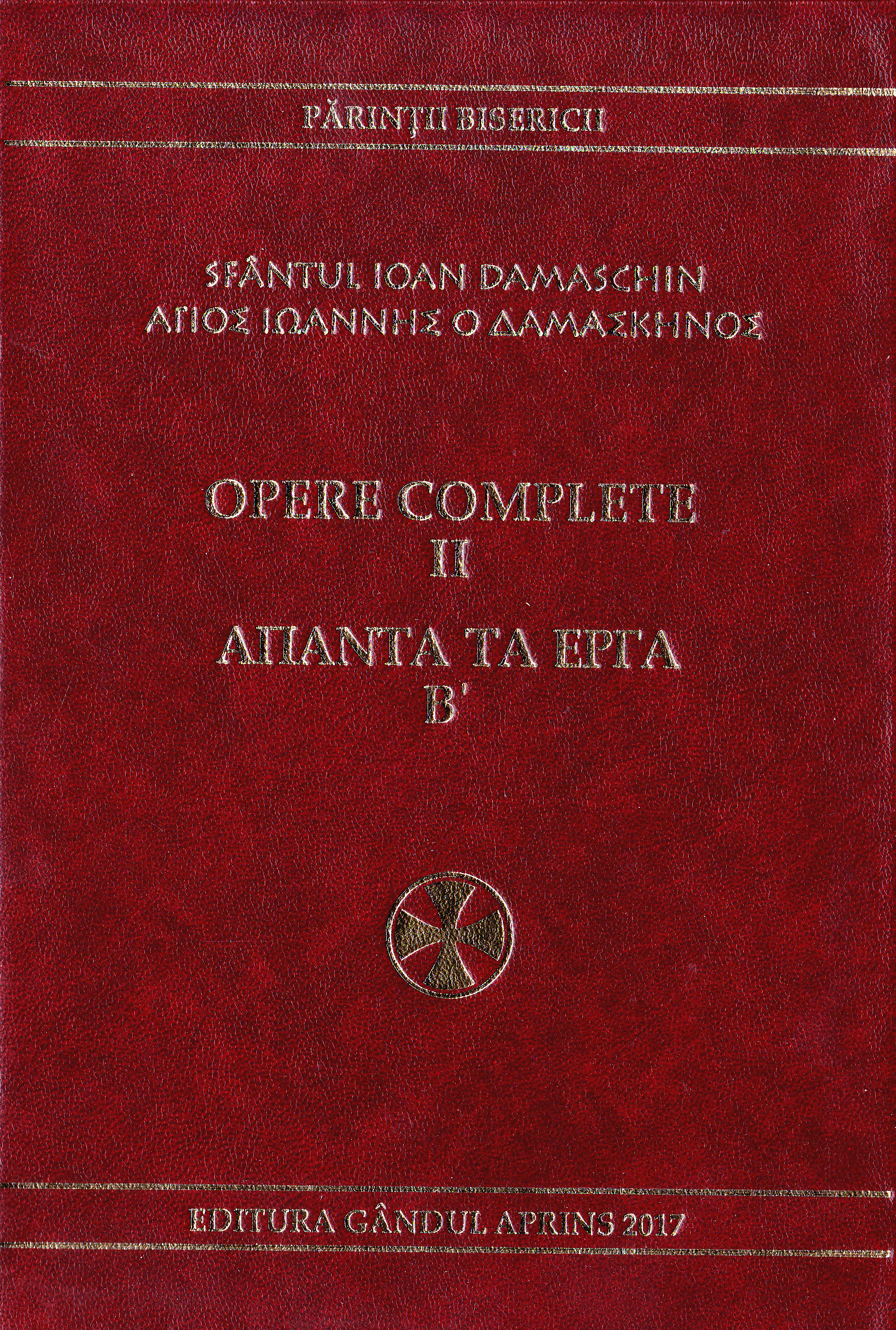 Opere complete vol.2 - Sfantul Ioan Damaschin