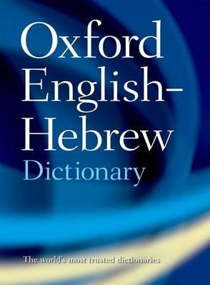 Oxford English-Hebrew Dictionary - N Doniach