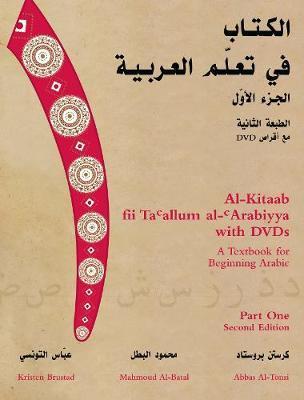 Al-Kitaab fii Tacallum al-cArabiyya with DVD - Mahmoud Al-Batal