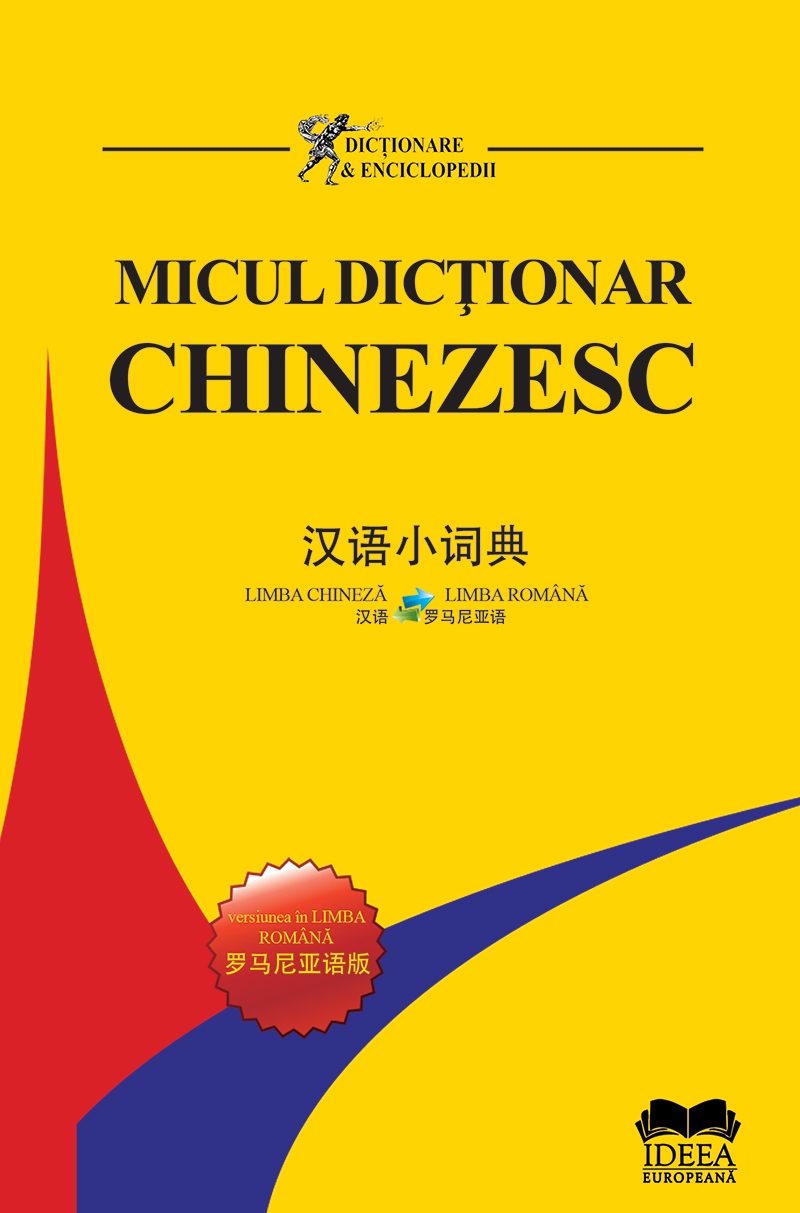 Micul dictionar chinezesc - Pang Jiyang, Wu Min