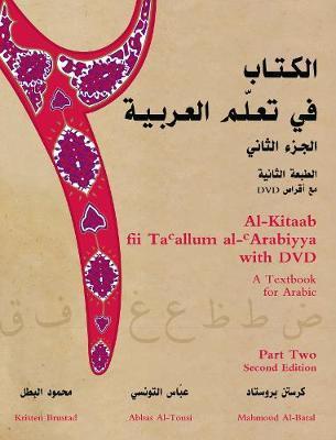 Al-Kitaab fii Tacallum al-cArabiyya with DVD - Mahmoud Al-Batal