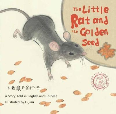 Little Rat and the Golden Seed - Li Jian