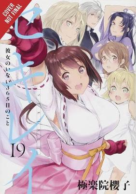 Sekirei, Vol. 10 - Sakurako Gokurakuin