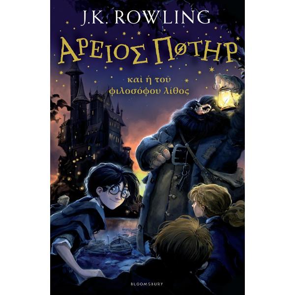 Harry Potter and the Philosopher's Stone Ancient Greek - J. K. Rowling