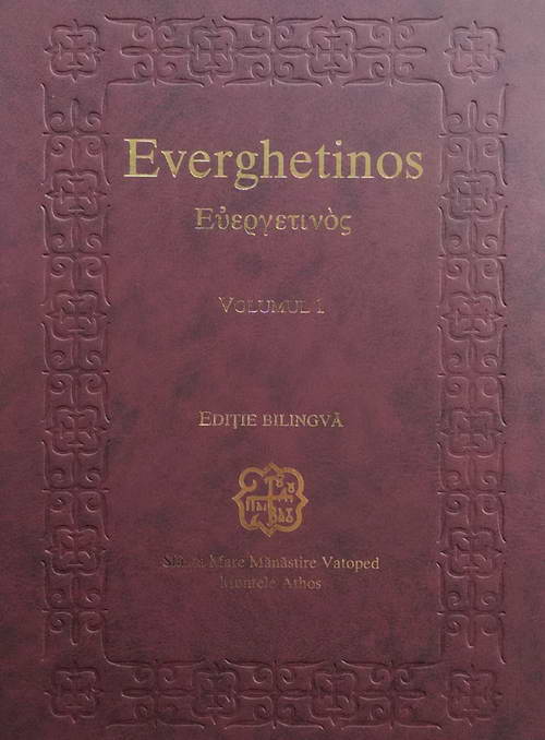 Everghetinos vol.1 Editie bilingva