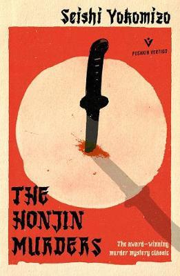 Honjin Murders - Seishi Yokomizo