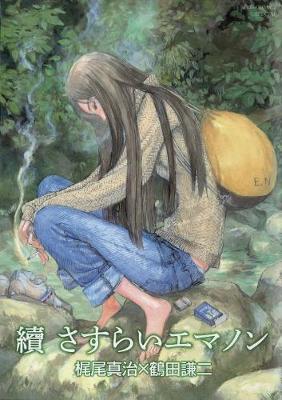 Emanon Volume 3: Emanon Wanderer Part Two - Kenji Tsurata