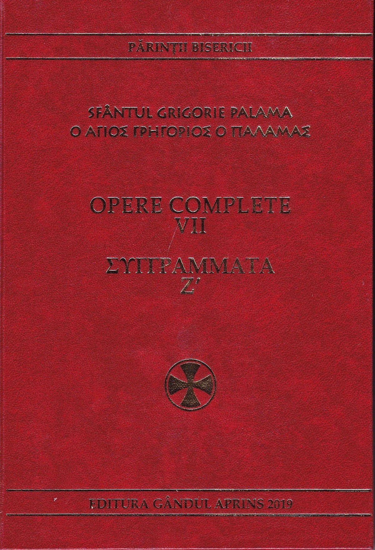 Opere complete Vol.7 - Sfantul Grigorie Palama