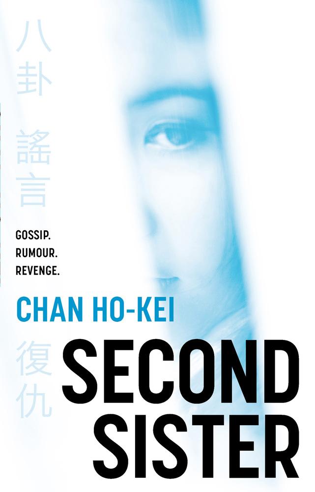 Second Sister - Chan Ho-Kei