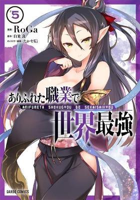 Arifureta: From Commonplace to World's Strongest (Manga) Vol - Ryo Shirakome