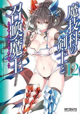 Magika Swordsman and Summoner Vol. 12 - Mitsuki Mihara