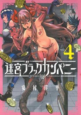 Dungeon of Black Company Vol. 4 - Youhei Yasumura