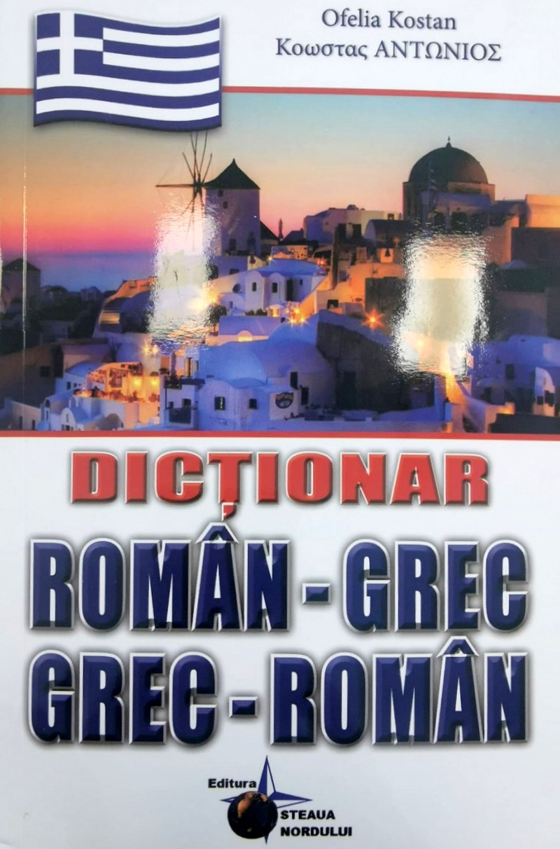 Dictionar roman-grec, grec-roman - Ofelia Kostan