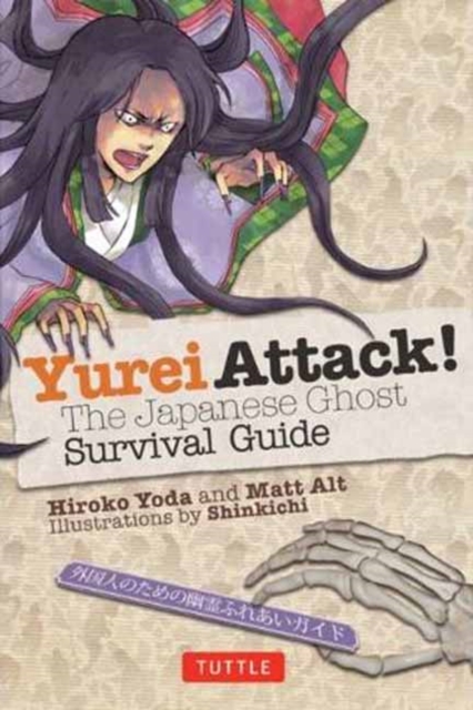 Yurei Attack!: The Japanese Ghost Survival Guide - Hiroko Yoda