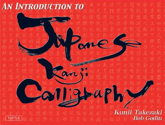 An Introduction to Japanese Kanji Calligraphy - Kunii Takezaki