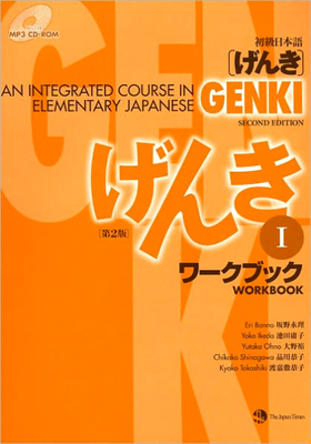 Genki: An Integrated Course in Elementary Japanese Workbook I - Eri Banno