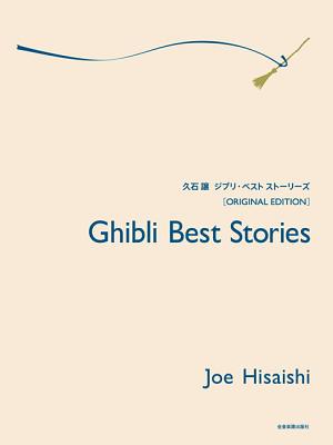 Ghibli Best Stories: Original Edition - Joe Hisaishi