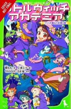 Little Witch Academia: The Nonsensical Witch and the Country of the Fairies - Momo Tachibana