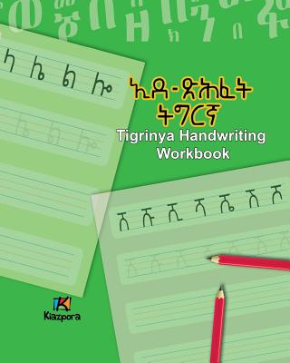 Tigrinya Handwriting Workbook - Children's Tigrinya book - Kiazpora