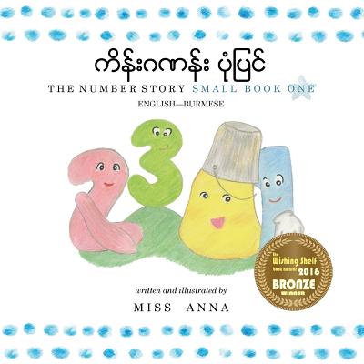 The Number Story 1 Burmese: Small Book One English-Burmese - Anna Miss