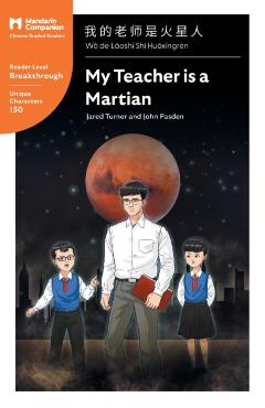 My Teacher is a Martian: Mandarin Companion Graded Readers Breakthrough Level, Simplified Chinese Edition - Jared Turner