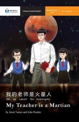 My Teacher is a Martian: Mandarin Companion Graded Readers Breakthrough Level, Simplified Chinese Edition - Jared Turner