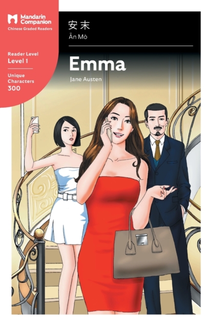 Emma: Mandarin Companion Graded Readers Level 1, Simplified Character Edition - Jane Austen