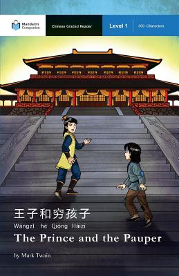 The Prince and the Pauper: Mandarin Companion Graded Readers Level 1, Simplified Character Edition - Mark Twain