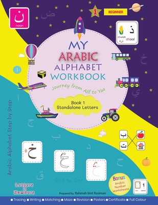 My Arabic Alphabet Workbook - Journey from Alif to Yaa: Book 1 Standalone Letters - Rahmah Bint Rasiman