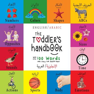 The Toddler's Handbook: Bilingual (English / Arabic) (الإنجليزية ال - Dayna Martin