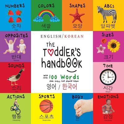 The Toddler's Handbook: Bilingual (English / Korean) (영어 / 한국어) Numbers, Colors, Shapes, Sizes, ABC Animals - Dayna Martin