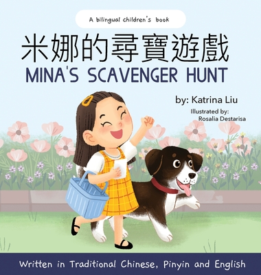 Mina's Scavenger Hunt (Bilingual Chinese With Pinyin And English - Traditional Chinese Version): A Dual Language Children's Book - Katrina Liu