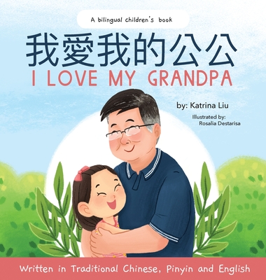 I love my grandpa (Bilingual Chinese with Pinyin and English - Traditional Chinese Version): A Dual Language Children's Book - Katrina Liu